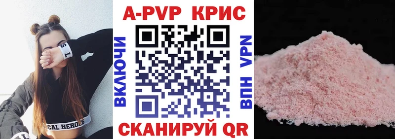 где купить наркоту  Южно-Сухокумск  А ПВП Crystall 