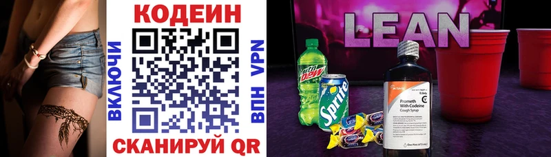 Codein Purple Drank  ссылка на мегу как войти  Южно-Сухокумск 