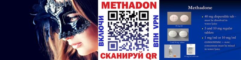 МЕТАДОН белоснежный  Южно-Сухокумск 